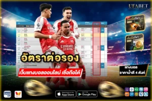 อัตราต่อรอง